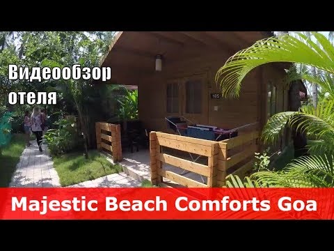 Majestic Beach Comforts - отель 3* (Индия. Южный Гоа. Варка). Обзор отеля.
