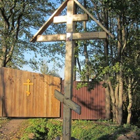 Крест перед входом на территорию бывш. Киприано-Стороженского Никольского мужского монастыря