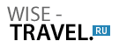 Wise-Travel - отзывы туристов со всего мира