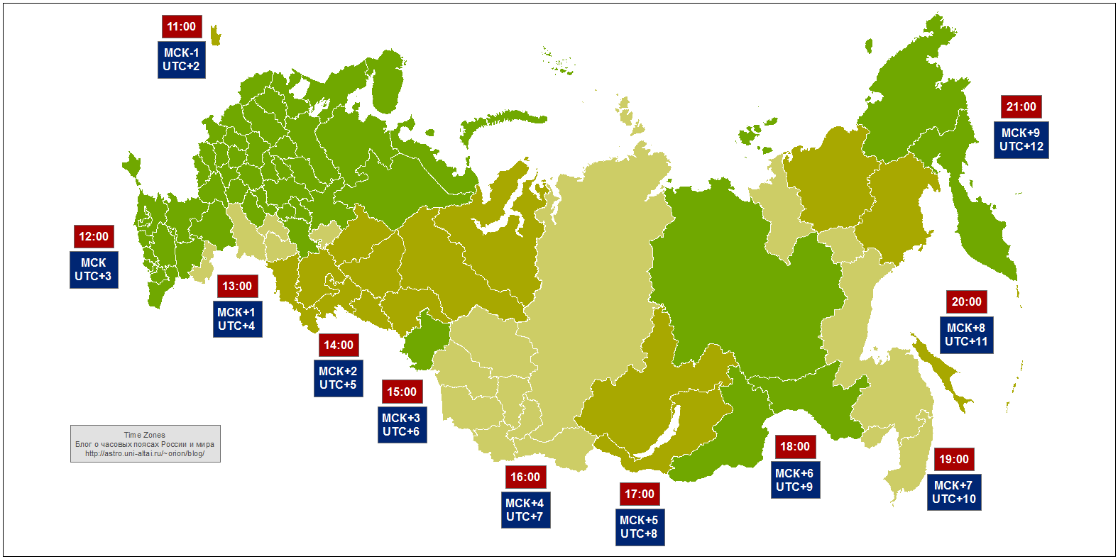 Сколько час поясов в россии