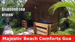 Majestic Beach Comforts - отель 3* (Индия, Южный Гоа, Варка). Обзор отеля.