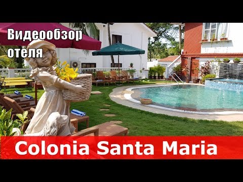 Colonia Santa Maria - отель 4* (Индия, Северный Гоа, Бага). Обзор отеля.