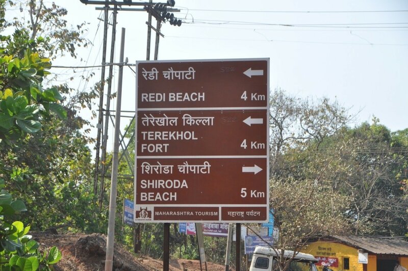 Дорожный указатель на Shiroda Beach