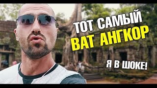 Экскурсии Паттайи. Из Паттайи в Камбоджу на два дня. Ангкор-Ват.
