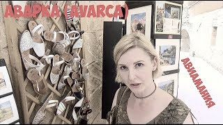 Аварка (Avarca) - сандалии с острова Менорка: Авиамания на Майорке
