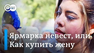 Ярмарка невест в Болгарии — как купить жену на рынке — DW Documentary на русском