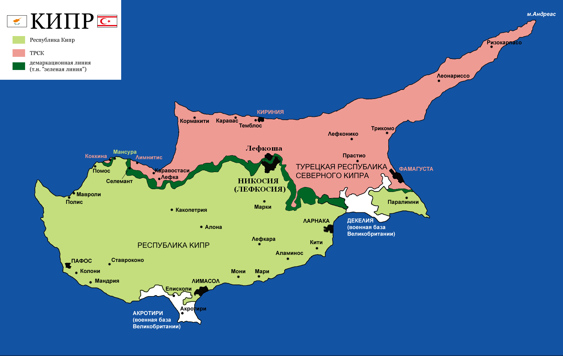 Почему Кипр разделён на северный и южный