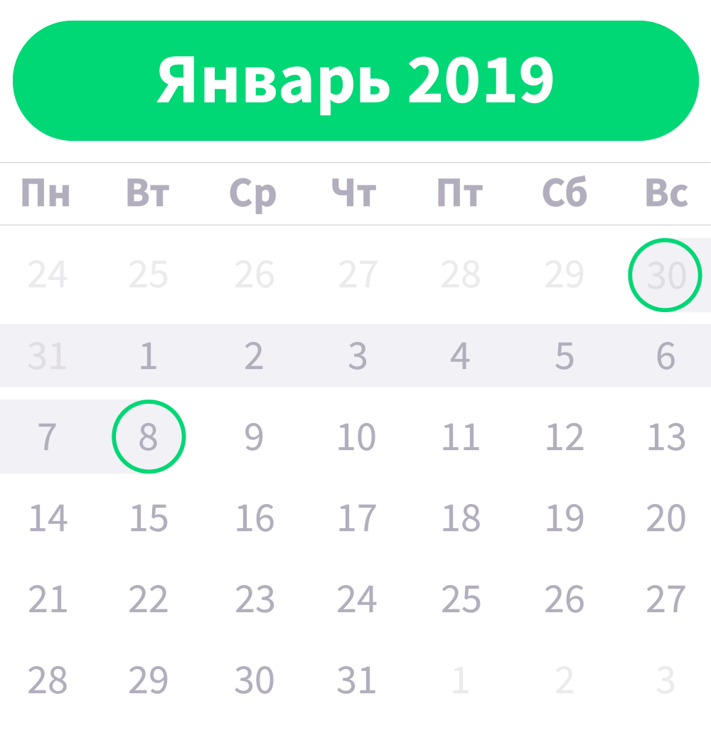 Выходные на Новый год 2019